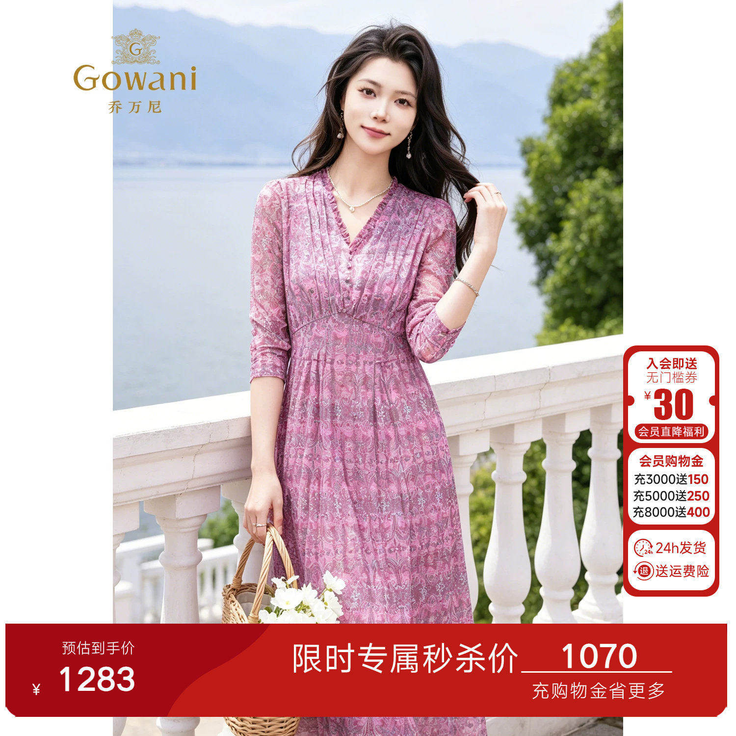 乔万尼碎花连衣裙女2026夏季新款V领收腰显瘦中长款裙子EK2E147