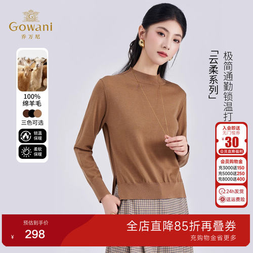 乔万尼绵羊毛针织衫女半高领修身保暖打底衫极简风ED4M800