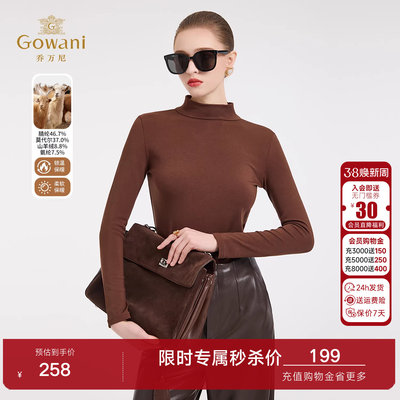 乔万尼2025新品极简风高领长袖打底衫女软糯修身内搭上衣EZ4C211