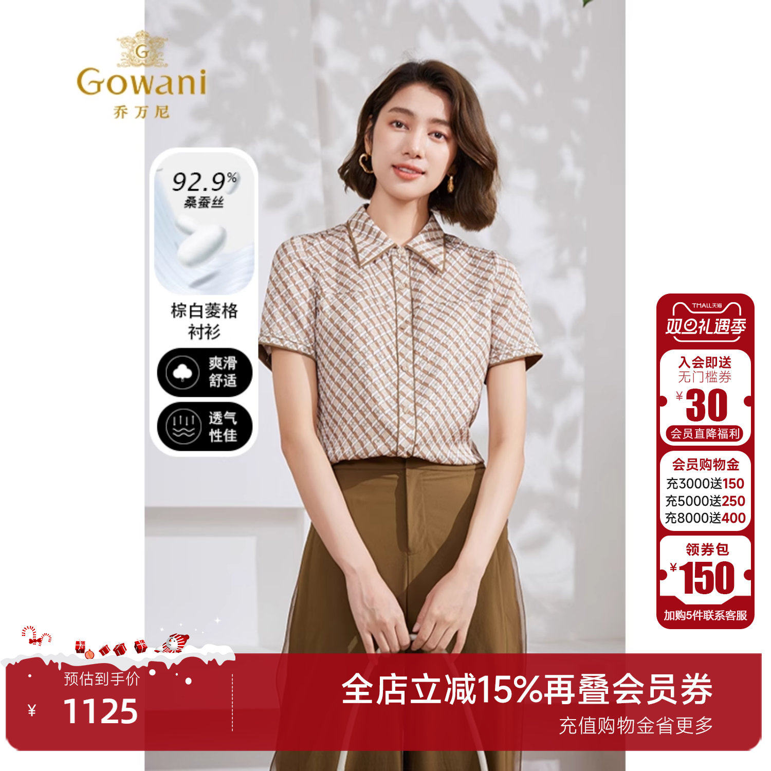 乔万尼优雅时尚单排扣短袖衬衫