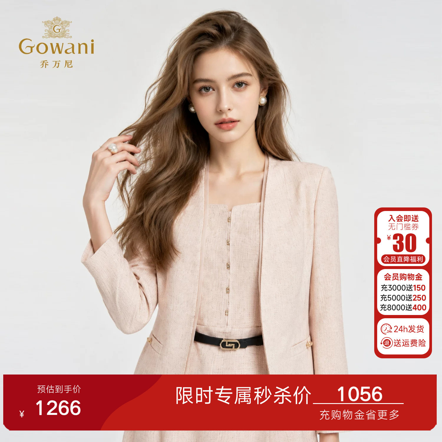 乔万尼新品香槟金小香风高级千金风短款小外套ED3B321