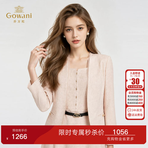 乔万尼新品香槟金小香风高级千金风短款小外套ED3B321