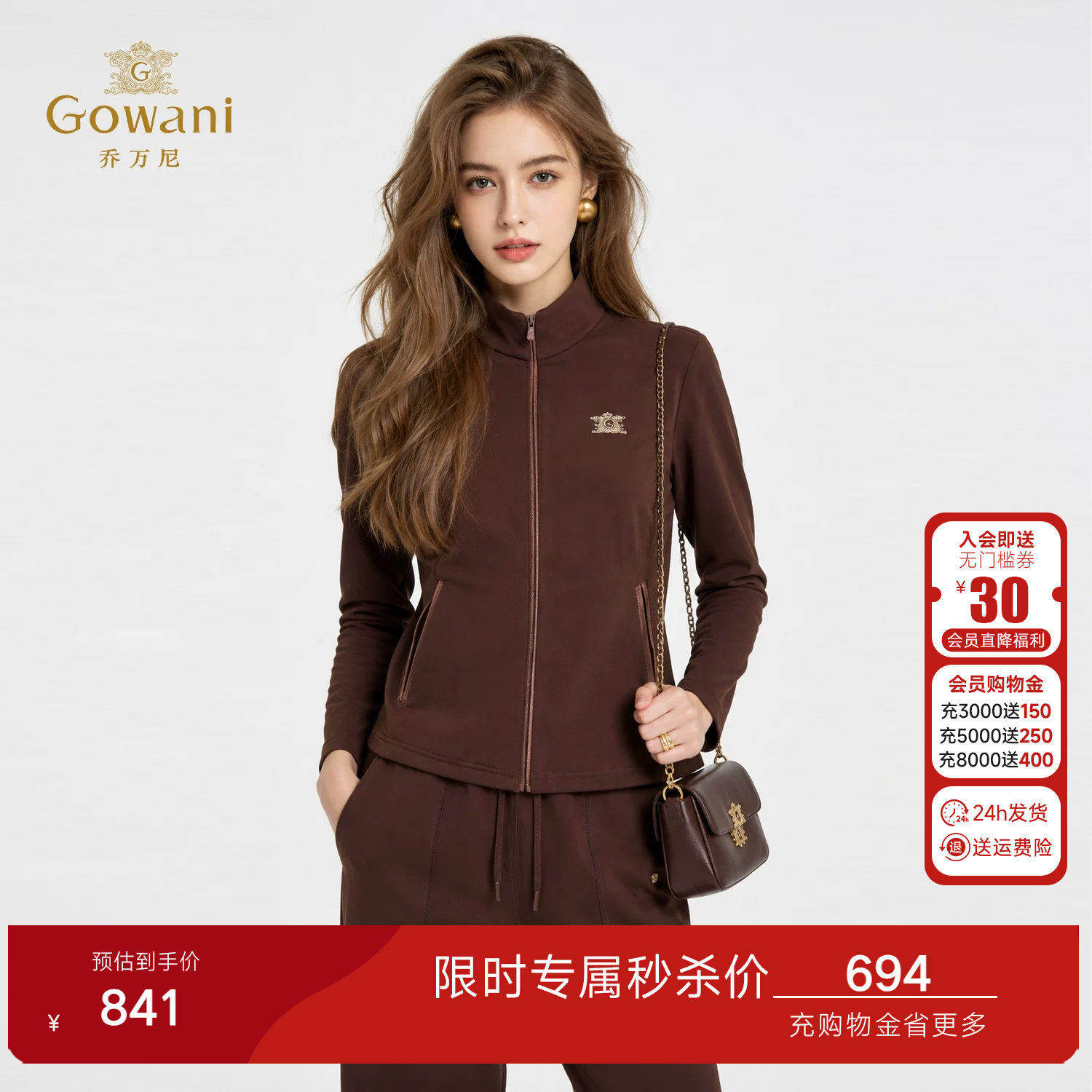 乔万尼薄绒柔弹针织外套女2026秋新款立领拉链运动夹克ED3B250