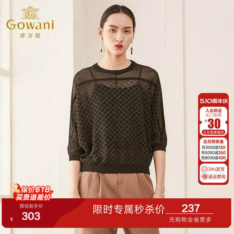 乔万尼春装女装长袖薄款套头上衣宽松休闲黑色针织衫女气质高级感