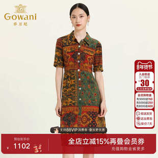 乔万尼商场新品真丝连衣裙女夏季气质时尚简约印花桑蚕丝女装中长