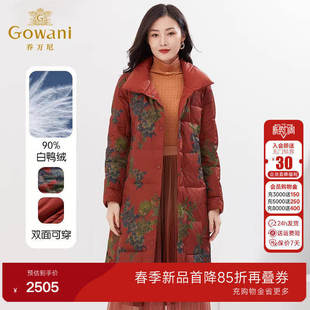 羽绒服收腰国风复古设计保暖双面穿EI4T666205 乔万尼中长款
