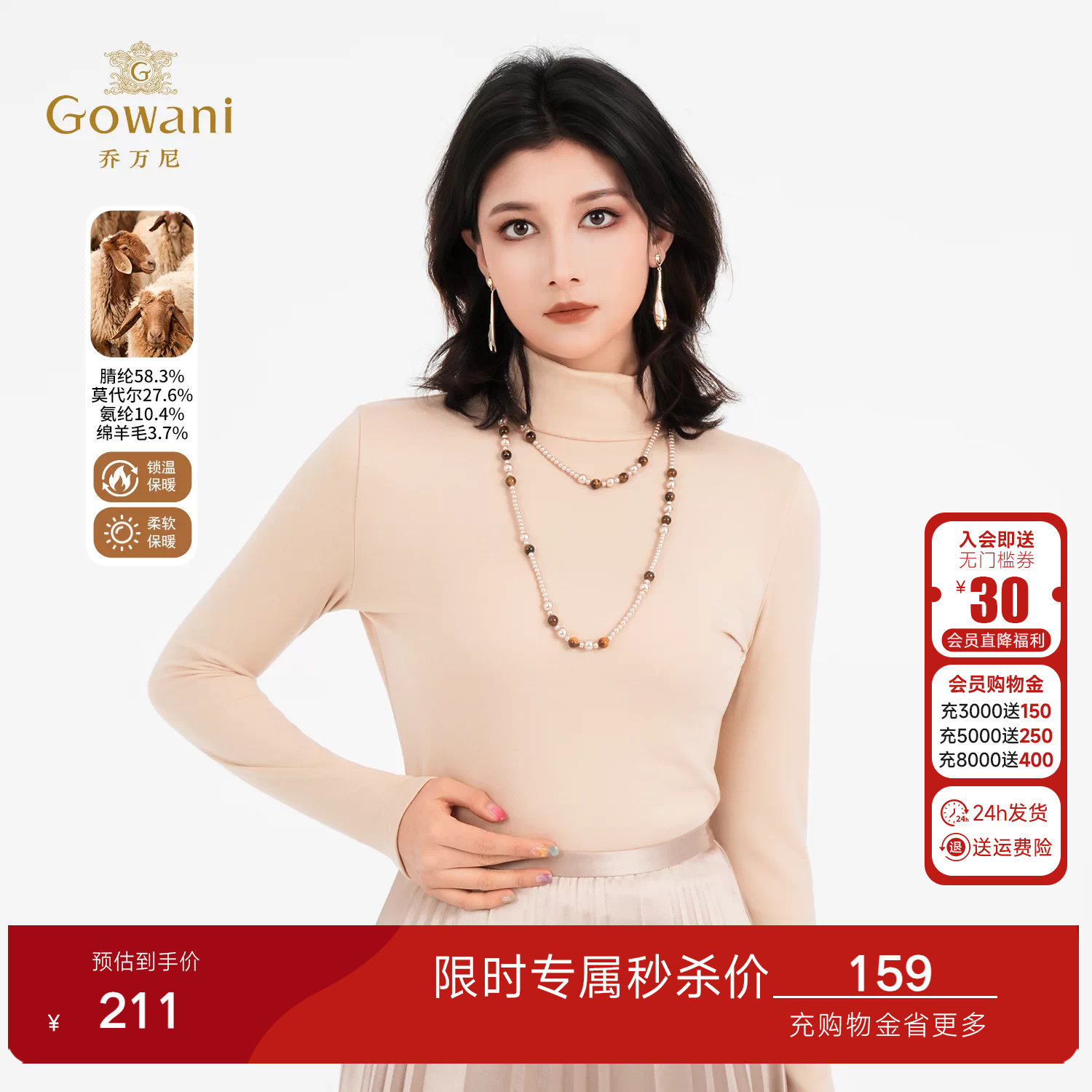 乔万尼通勤风高领长袖T恤女软糯修身气质上衣商场同款EZ4C192