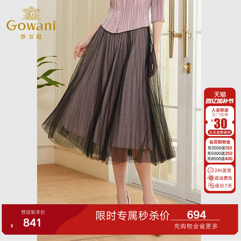 乔万尼半身裙新款高腰雪纺轻奢高级感网纱法式半裙高级感EF3D888