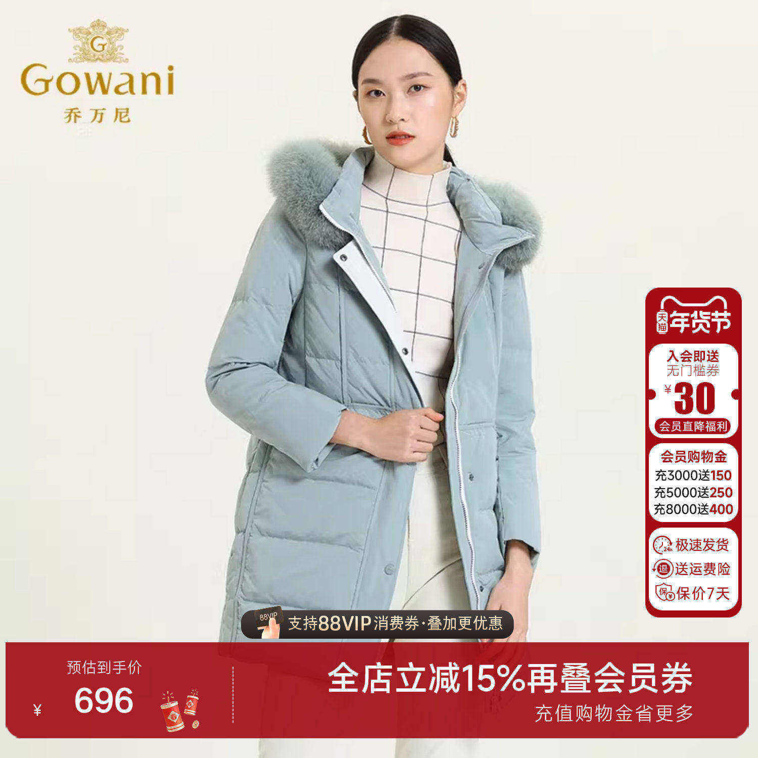 乔万尼商场冬季新款羽绒服女中长款韩版潮宽松保暖时尚修身外套厚,女装/女士精品,羽绒服,淘宝优惠券,粉丝福利购,淘宝优惠卷