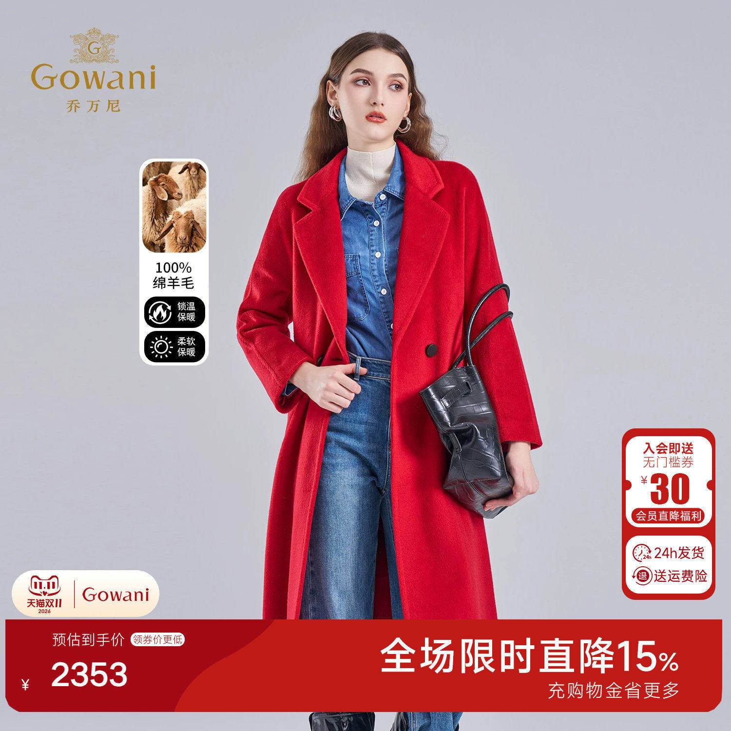 乔万尼绵羊毛红色中长款毛呢外套女西装领收腰大衣EM4A585