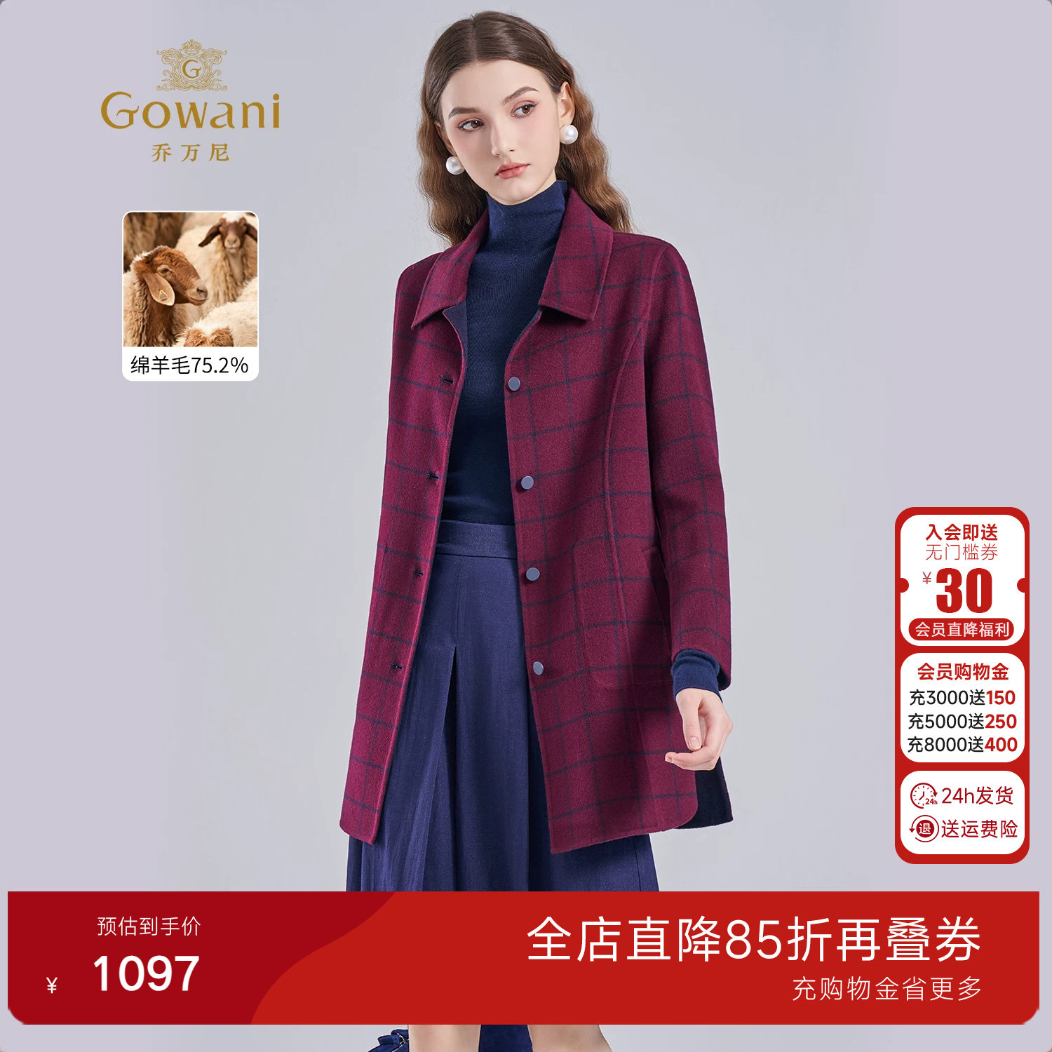 乔万尼2025商场同款新品绵羊毛格纹大衣女中长款简约外套EI4A583