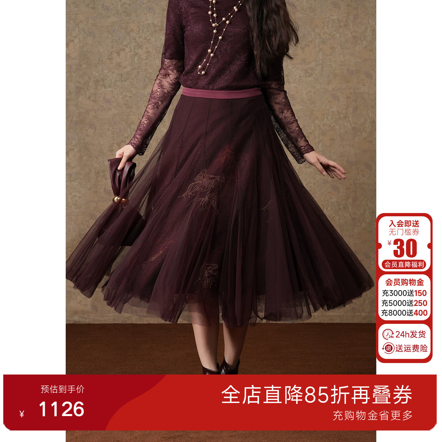 乔万尼2026新款网纱半身裙女春季气质显瘦遮胯大摆长裙EM4D525