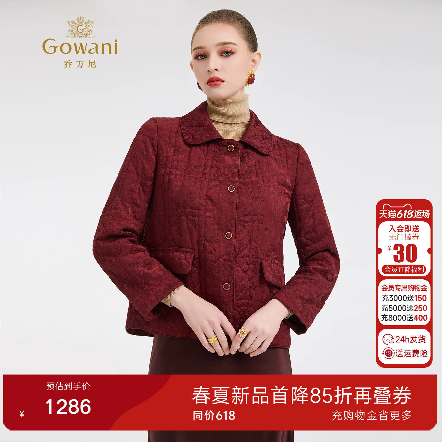 乔万尼2025冬季新款棉服菱格绗缝通勤轻薄复古短外套ED4K758105