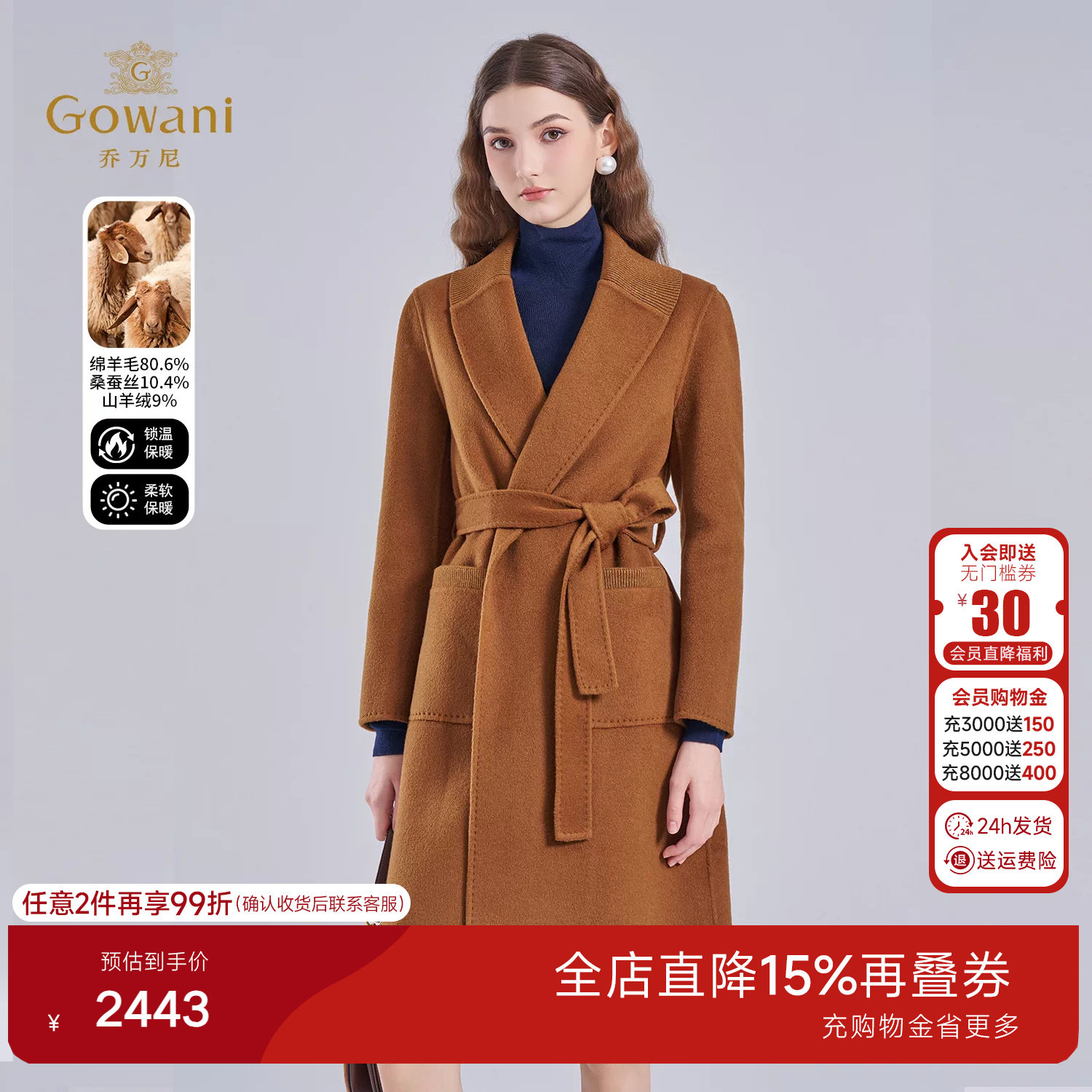 乔万尼羊毛大衣女中长款系带收腰简约高级感保暖外套ET4A856