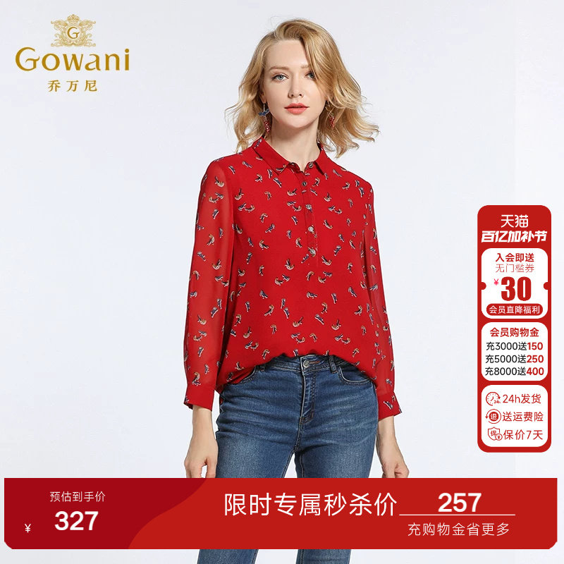 乔万尼商场春装上衣新款宽松印花雪纺春装衬衫女长袖韩版简约时尚