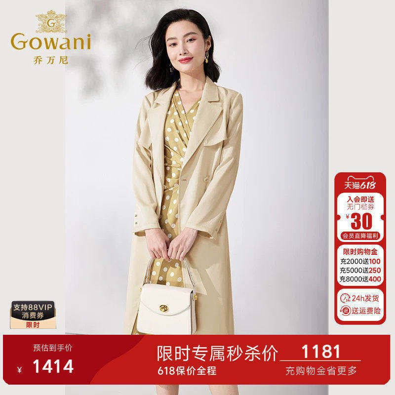 乔万尼风衣女款2026新款外套宽松中长款系带显瘦秋秋款ET1A509