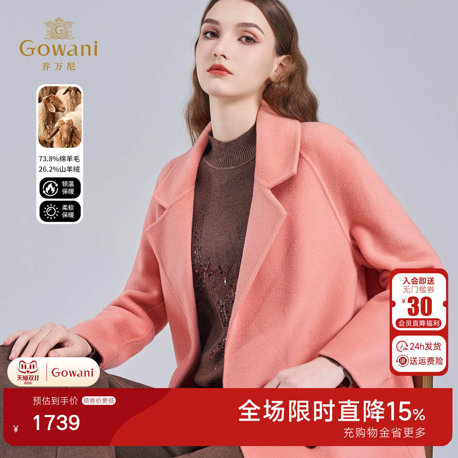 乔万尼2026冬羊毛大衣女中长款粉色轻奢优雅毛呢外套ET4A935