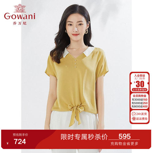 乔万尼真丝桑蚕丝衬衣v领撞色设计感小衫商场同款好看流行EI2C875