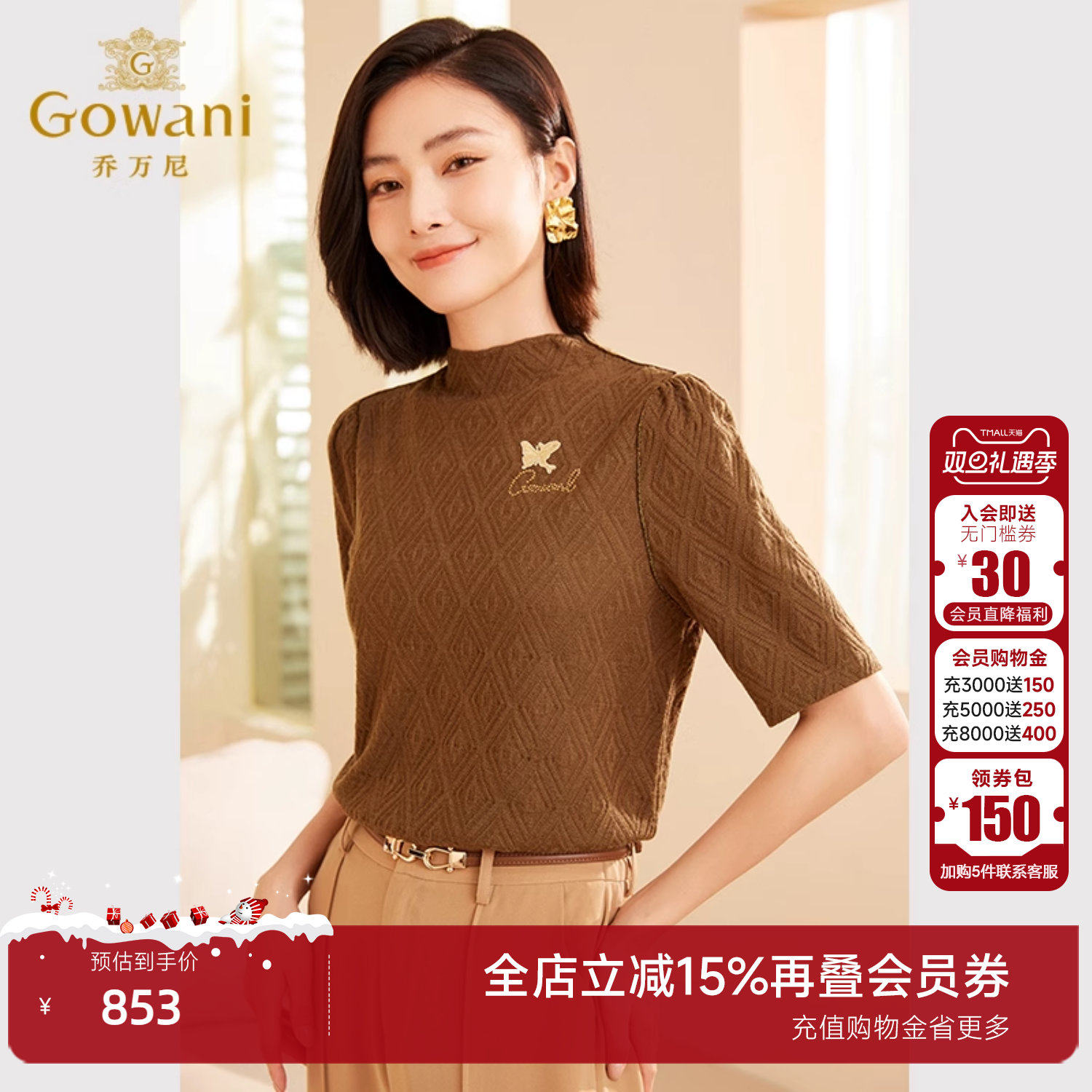 乔万尼2025秋新品针织衫中袖设计半高领羊毛衫气质高级感ET3M767