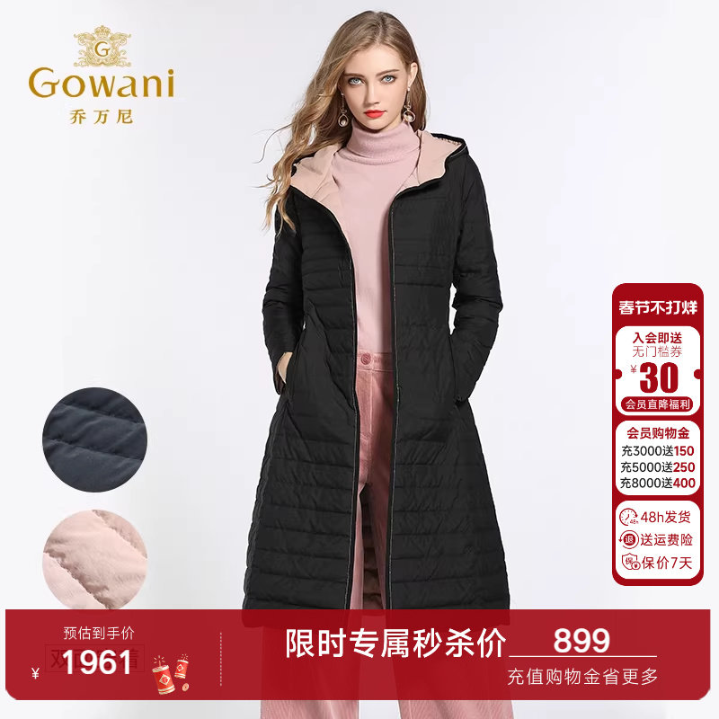 乔万尼商场冬季新品修身收腰欧货潮两面穿过膝轻薄羽绒服女长款