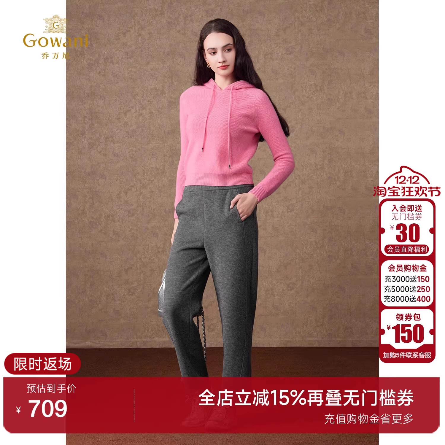 乔万尼2024冬款首降绵羊毛休闲裤