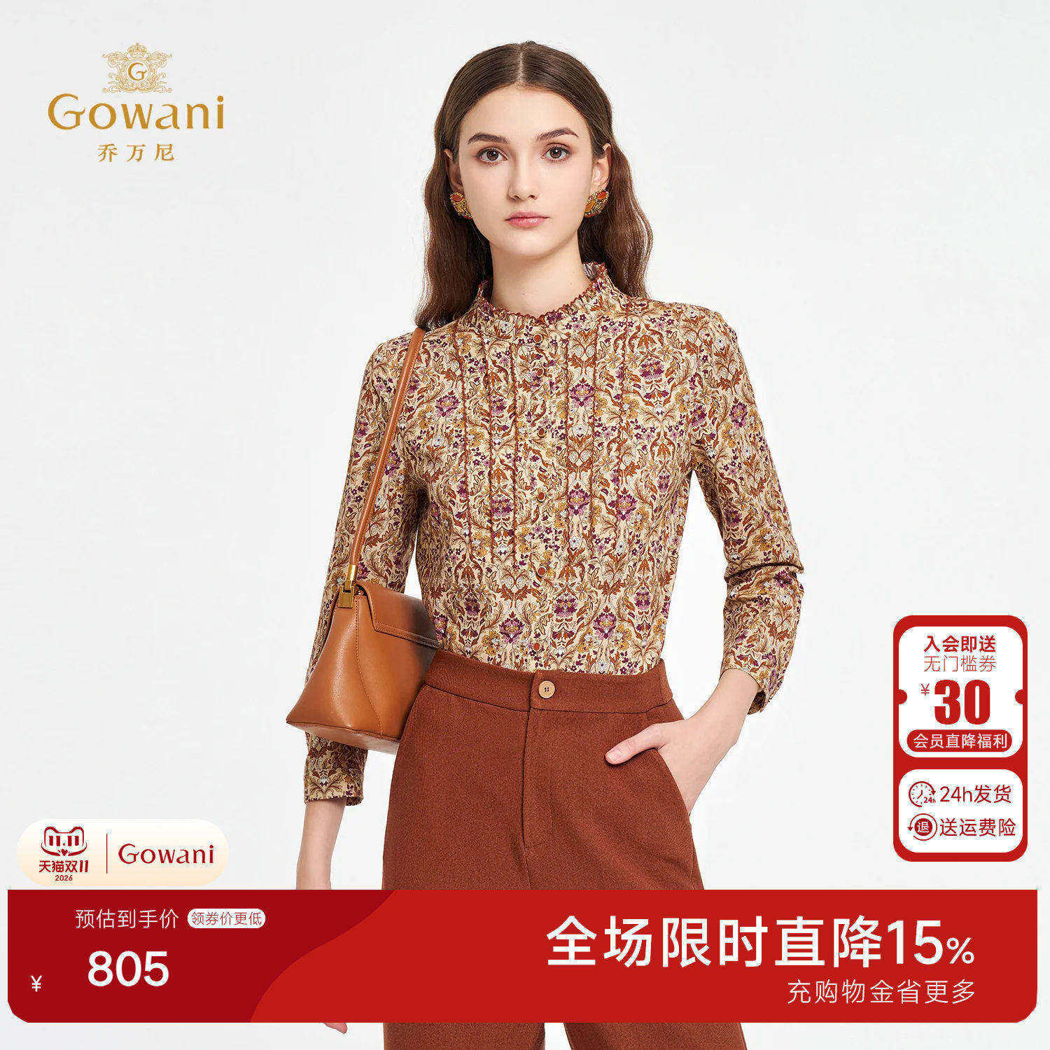 乔万尼棉轻熟风立领印花衬衫女长袖显瘦百搭复古上衣ED3C286