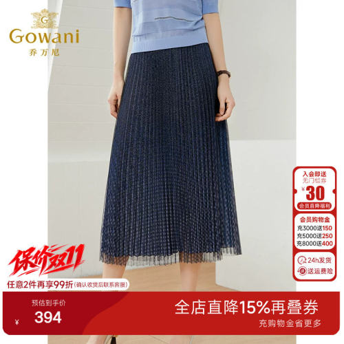 乔万尼商场同款新款半身裙网纱A字裙显瘦弹力半裙好看流行EI2D771