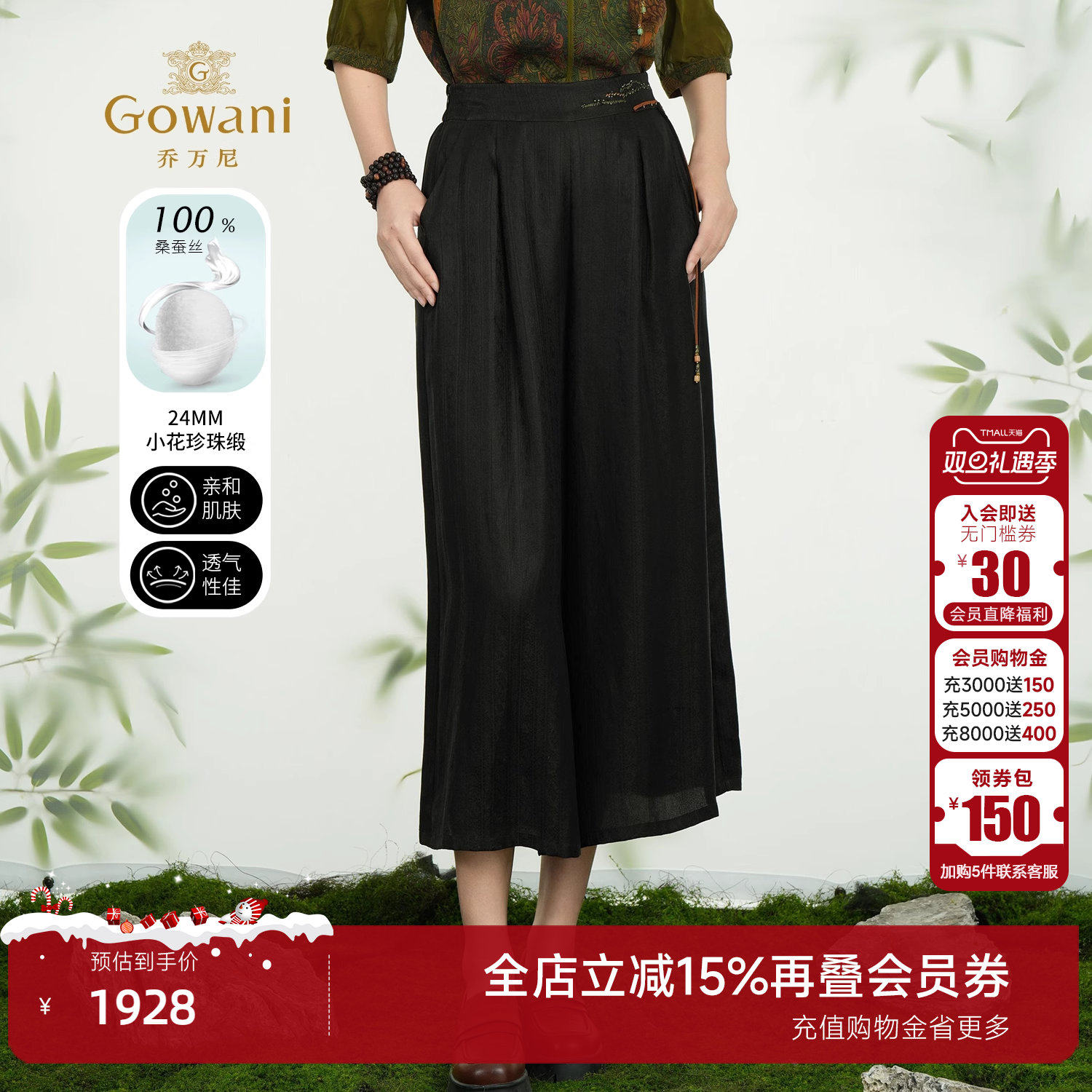 乔万尼2025夏新款100%真丝休闲裤