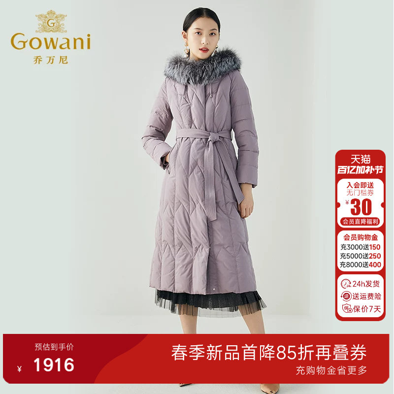 乔万尼新款防寒保暖可拆卸狐毛毛领加长版带帽修身羽绒服