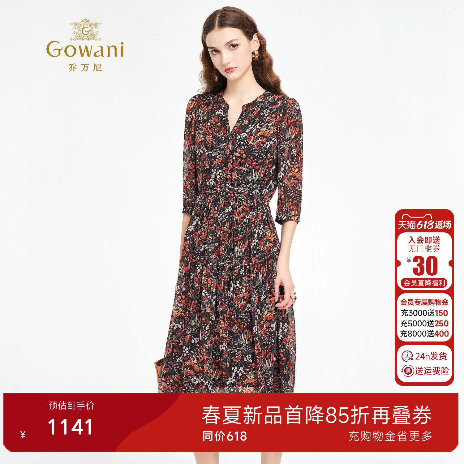 乔万尼2025秋冬印花连衣裙女V领收腰显瘦高级感气质中长裙ED3E207