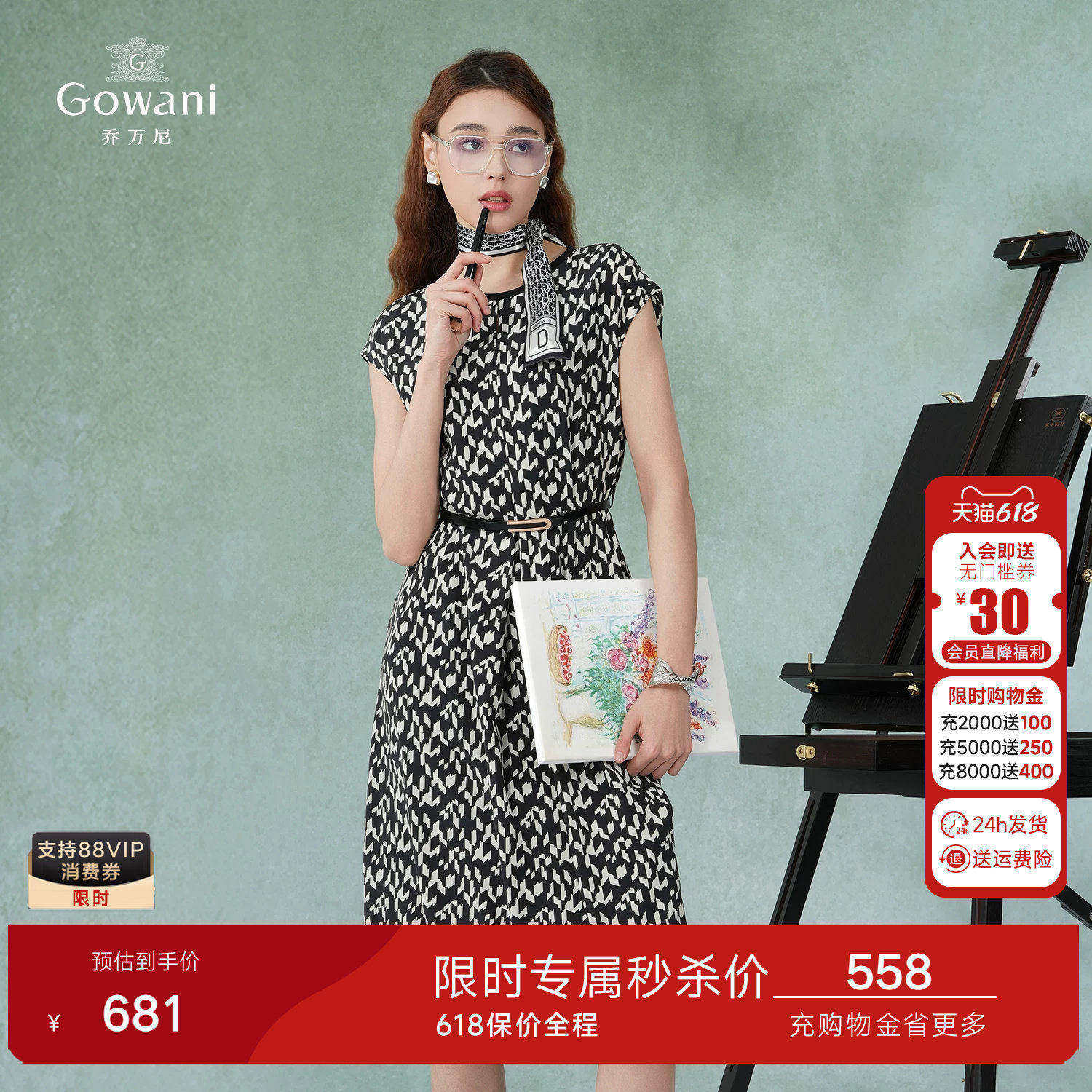 乔万尼夏季新款重磅真丝连衣裙好看流行无袖收腰商场同款EI2E799