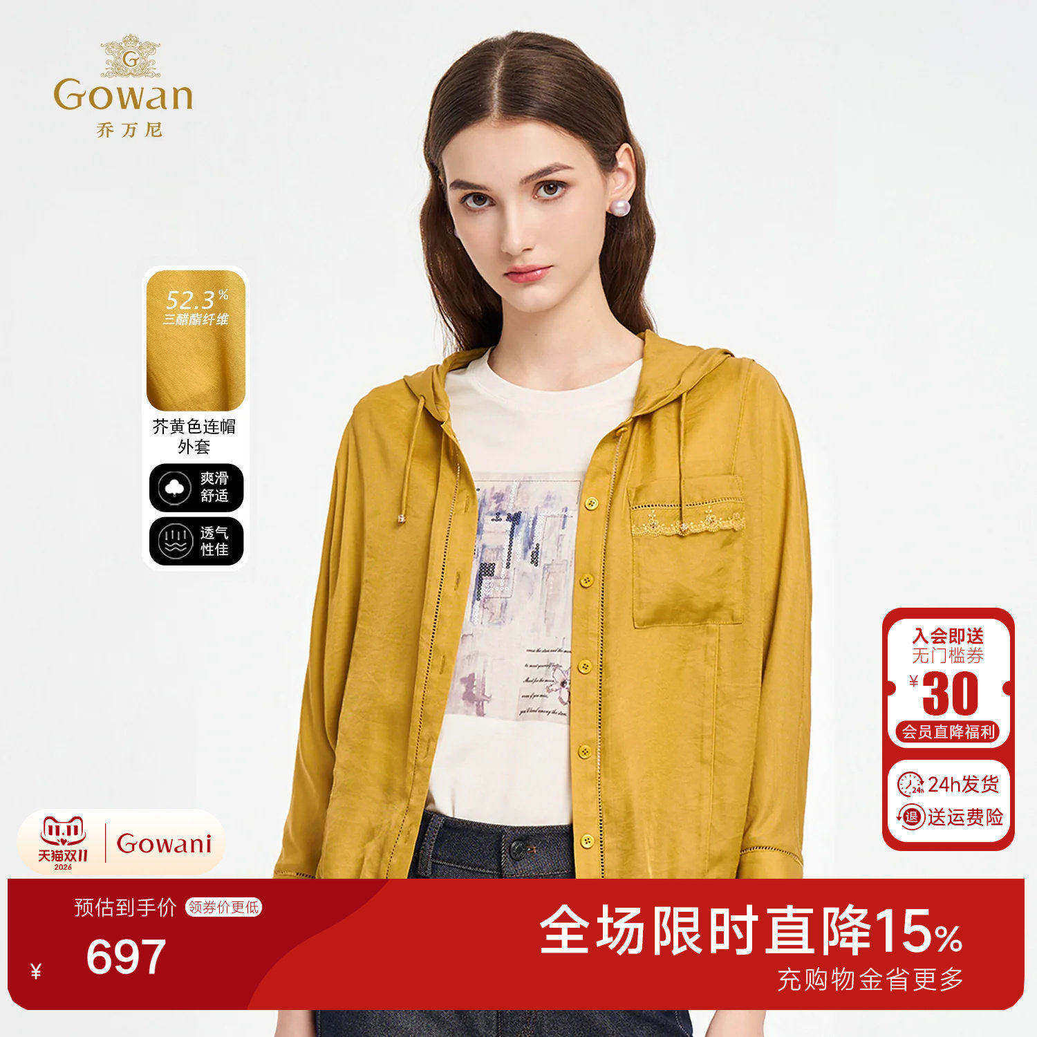 乔万尼极简风连帽短外套女黄色百搭轻熟风三醋酯纯色上衣ED3B213