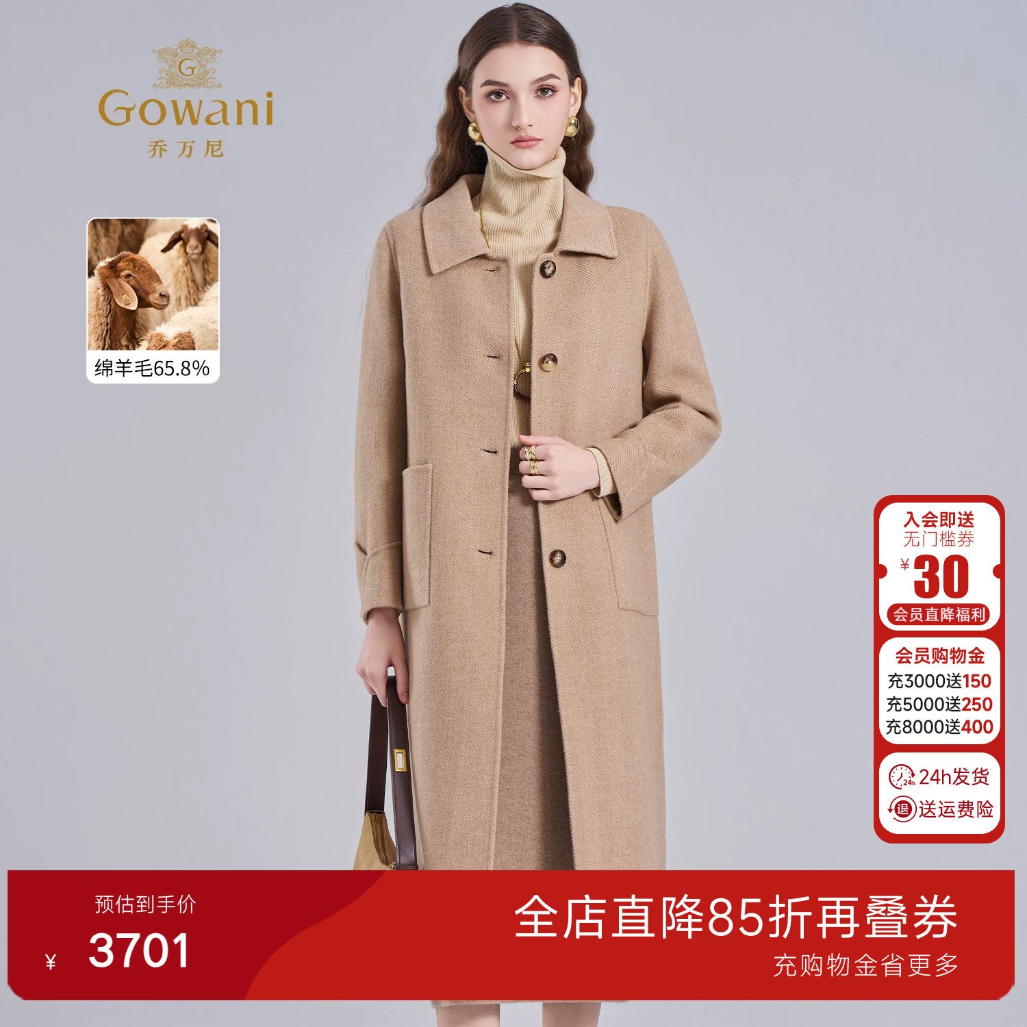乔万尼2025冬极简风羊毛毛呢大衣长款翻领高级感保暖外套ET4A830