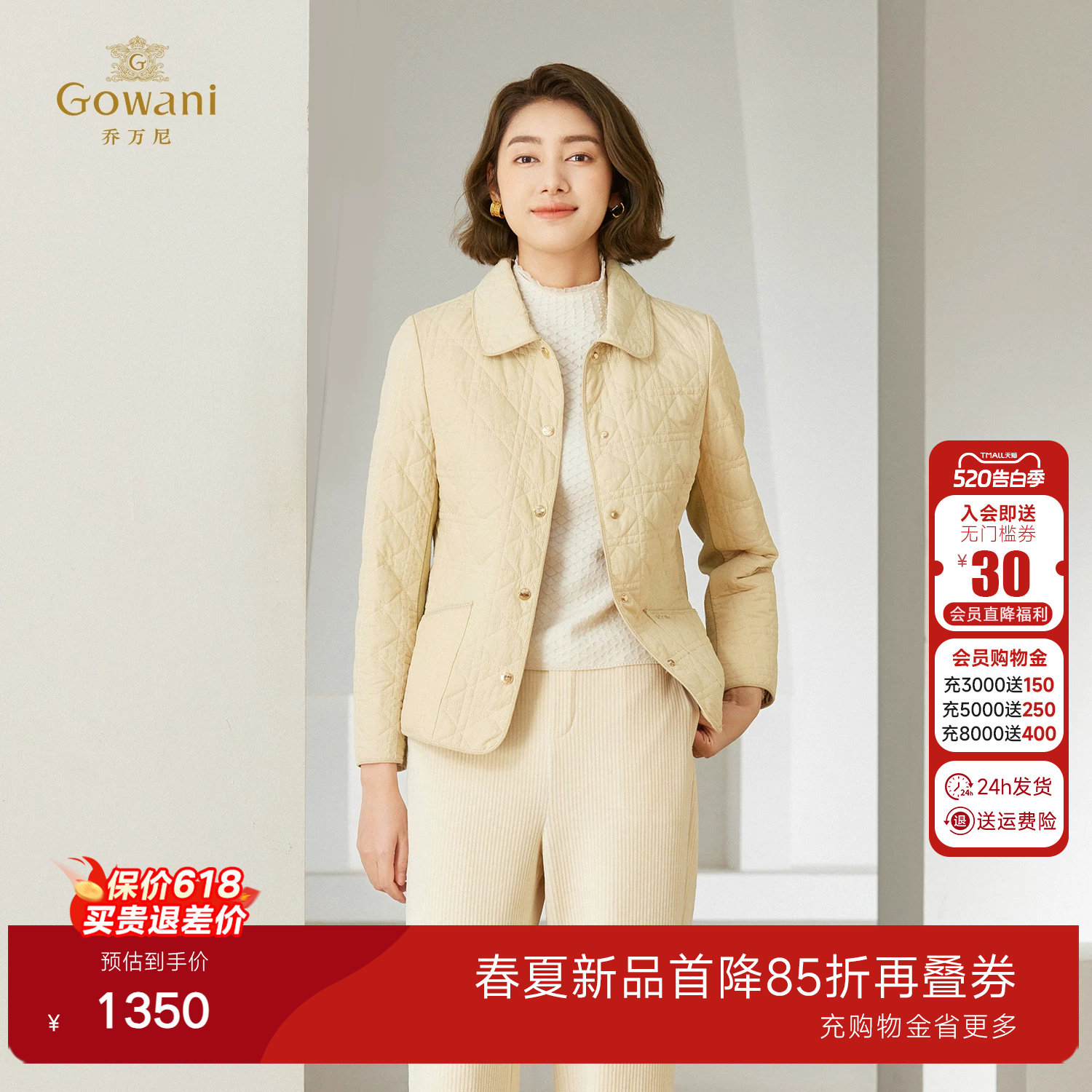 乔万尼复古格纹轻薄保暖棉服女短款翻领气质高级感短外套EM4T601