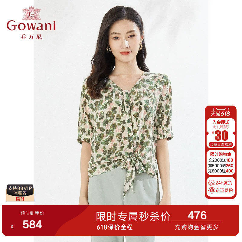 乔万尼真丝小衫桑蚕丝衬衫系带休闲宽松商场同款好看流行EI2C798