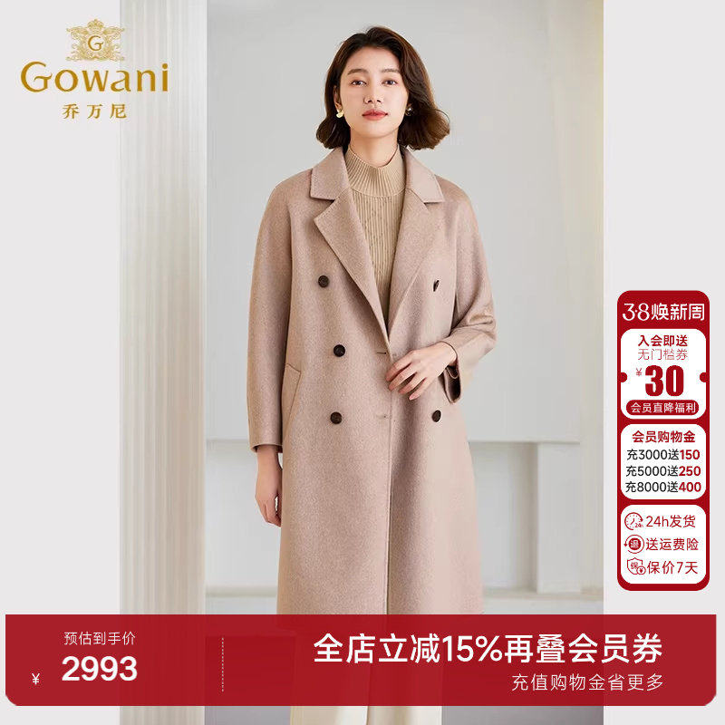 3期免息-乔万尼双面羊毛大衣2026春新款毛呢外套ET4A873005