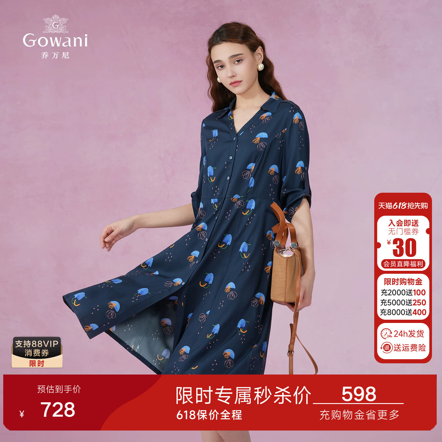 乔万尼重磅真丝连衣裙高级感年夏新款大牌高端桑蚕丝短袖EF2E361