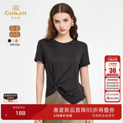 短袖t恤女圆领纯色打底衫2026新款天丝混纺百搭显瘦上衣EZ2C131