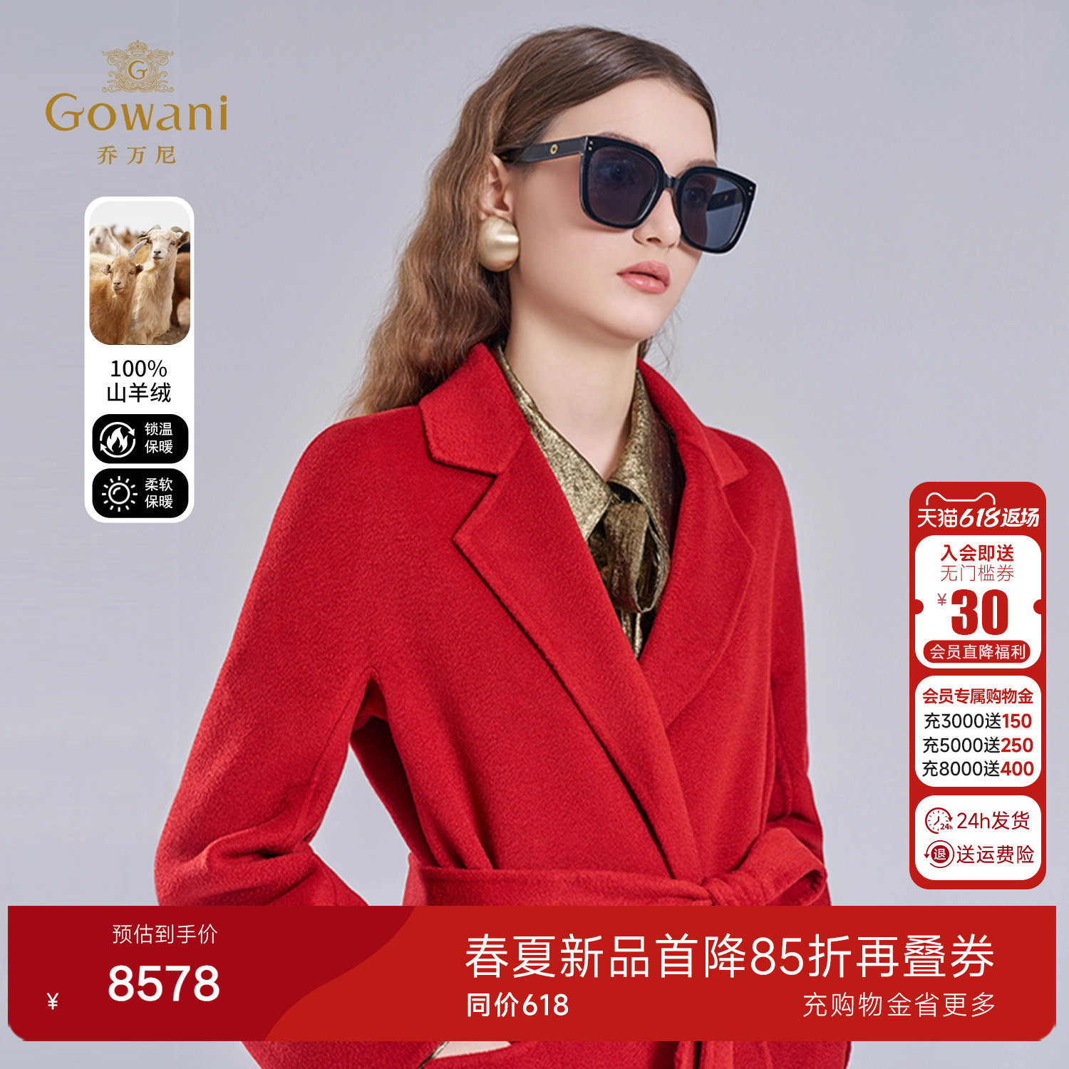 乔万尼山羊绒翻领大衣女红色系带收腰高级感毛呢外套ET4A939