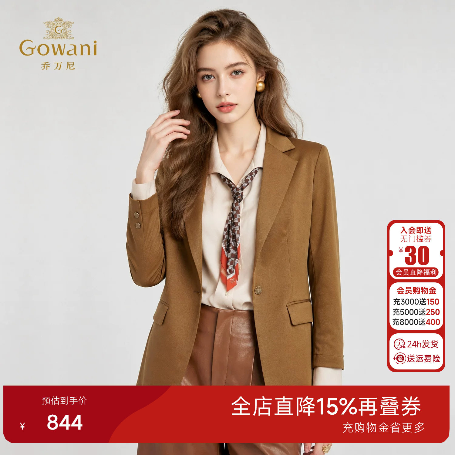 乔万尼立体剪裁 休闲西装外套女2026秋季新款修身显瘦西服ED3B212