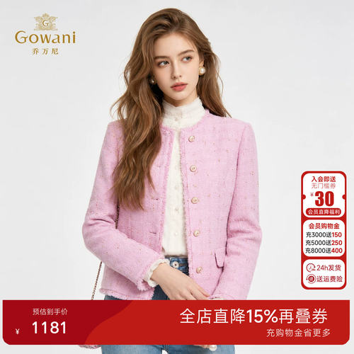 乔万尼商场同款小香风粗花呢短外套女优雅粉色纽扣千金风ED3B309
