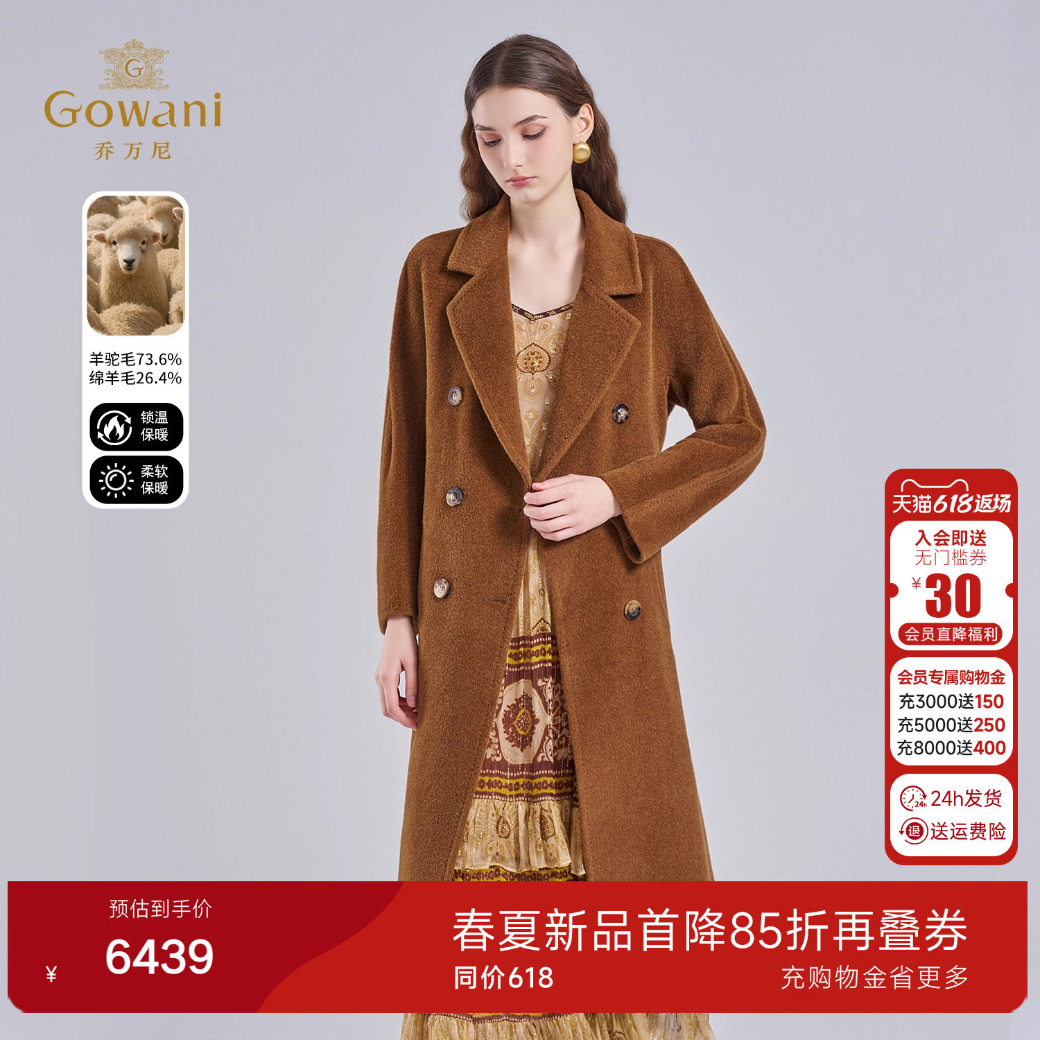 乔万尼羊驼毛中长款大衣加厚收腰精致极简风廓形毛呢外套ET4A842