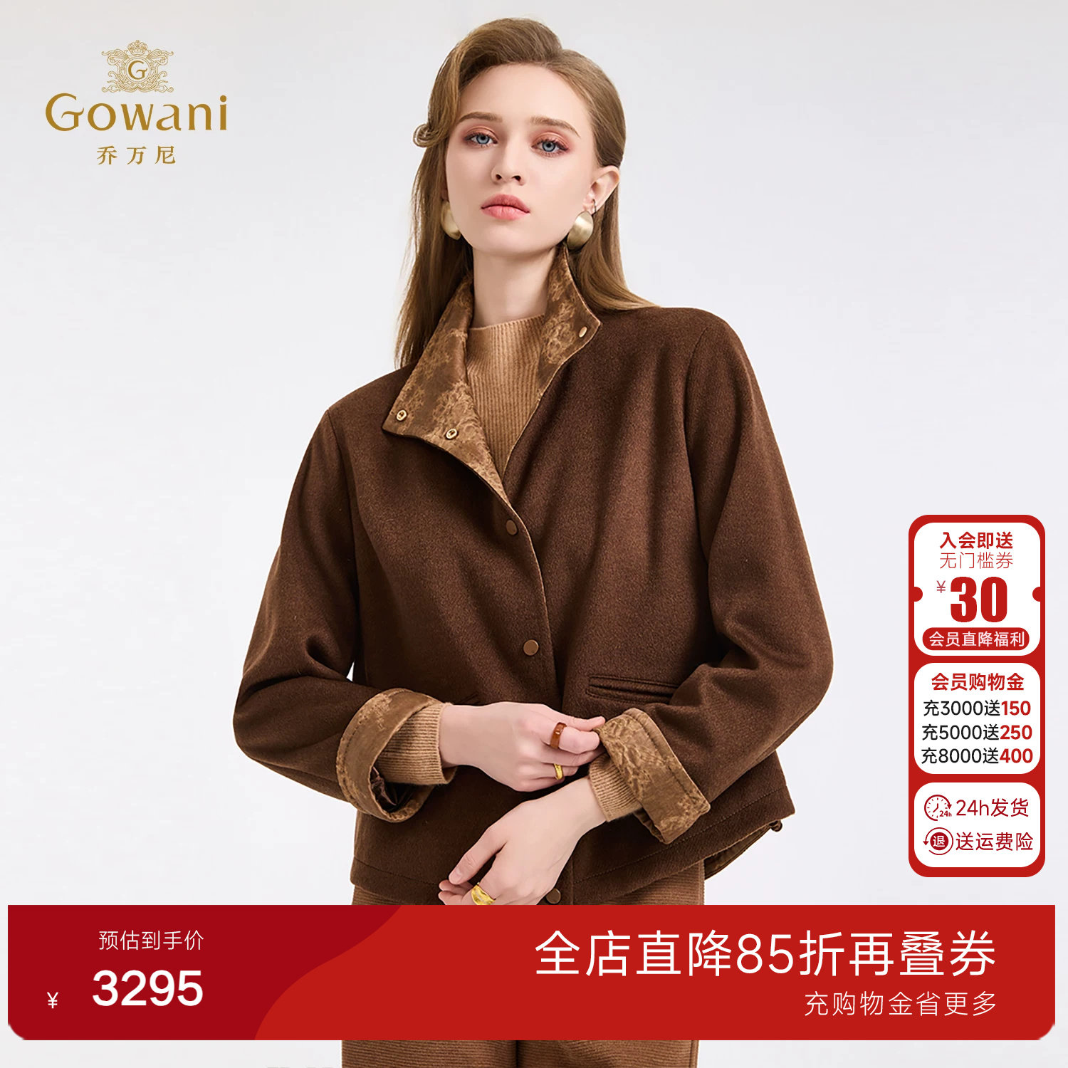 乔万尼翻领毛呢外套女短款收腰修身气质老钱风呢子大衣ED4B778
