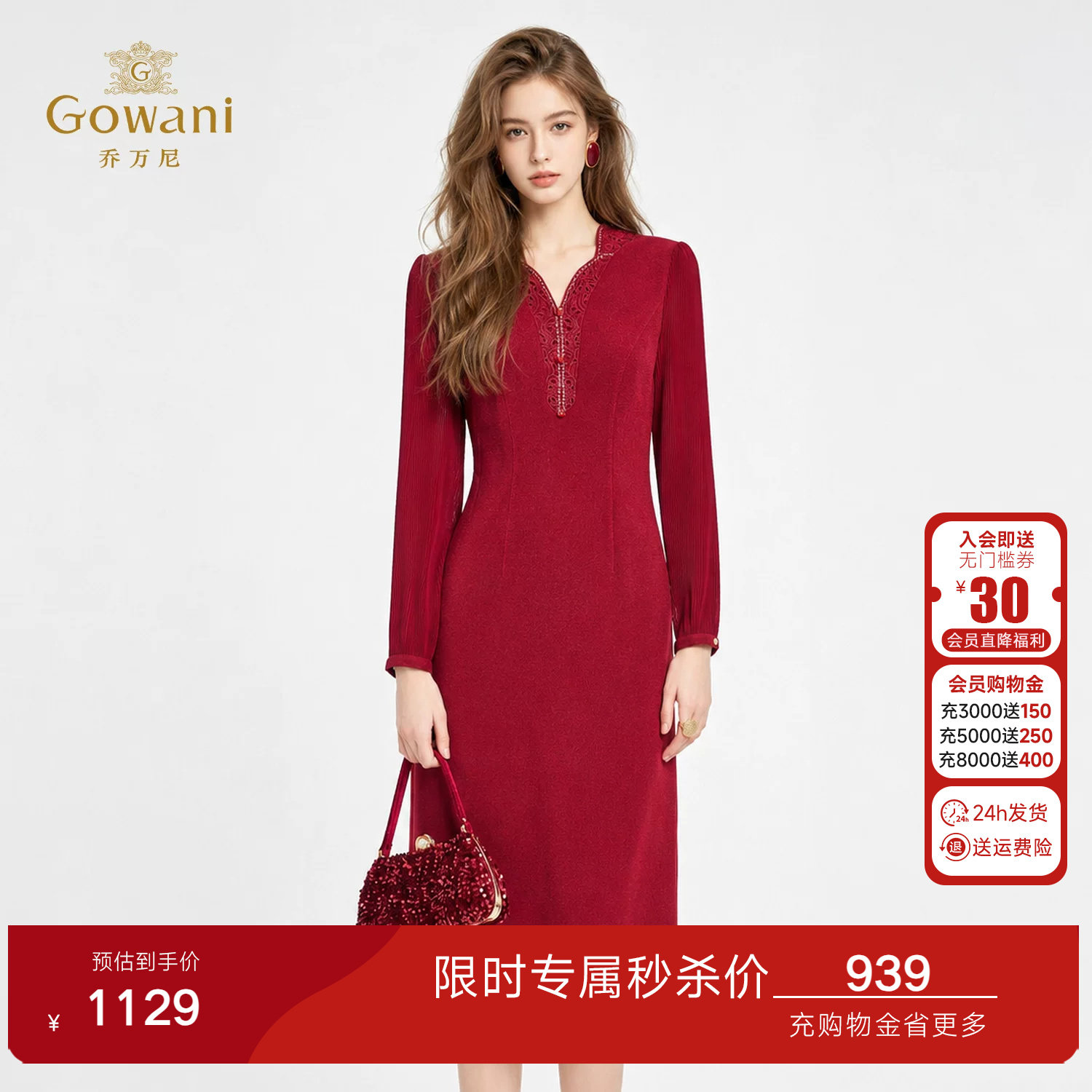 乔万尼收腰A摆连衣裙女2026秋季新款长袖中长款喜宴红色裙ED3E311
