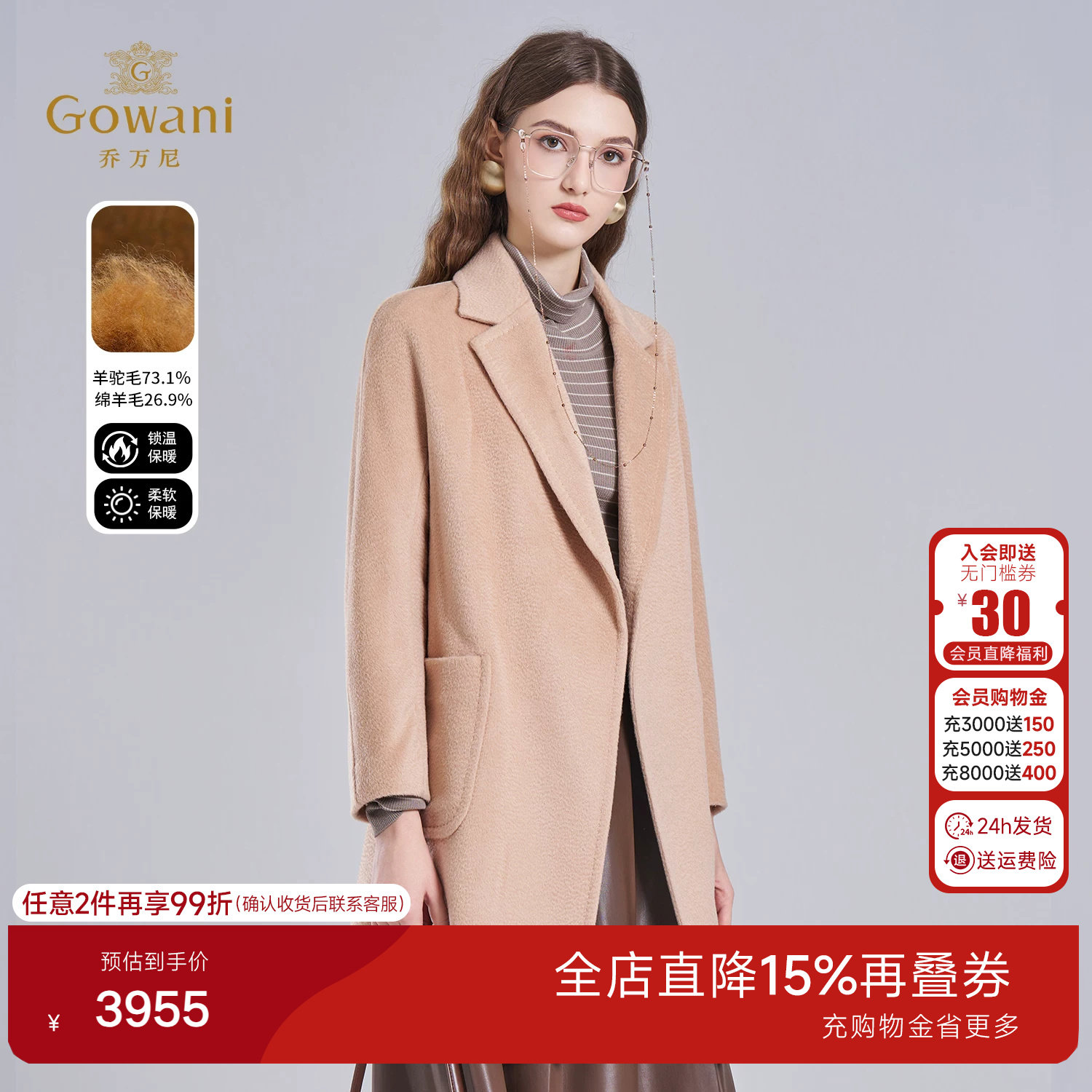 乔万尼2025冬中长款毛呢大衣极简风高级感保暖外套EF4A155
