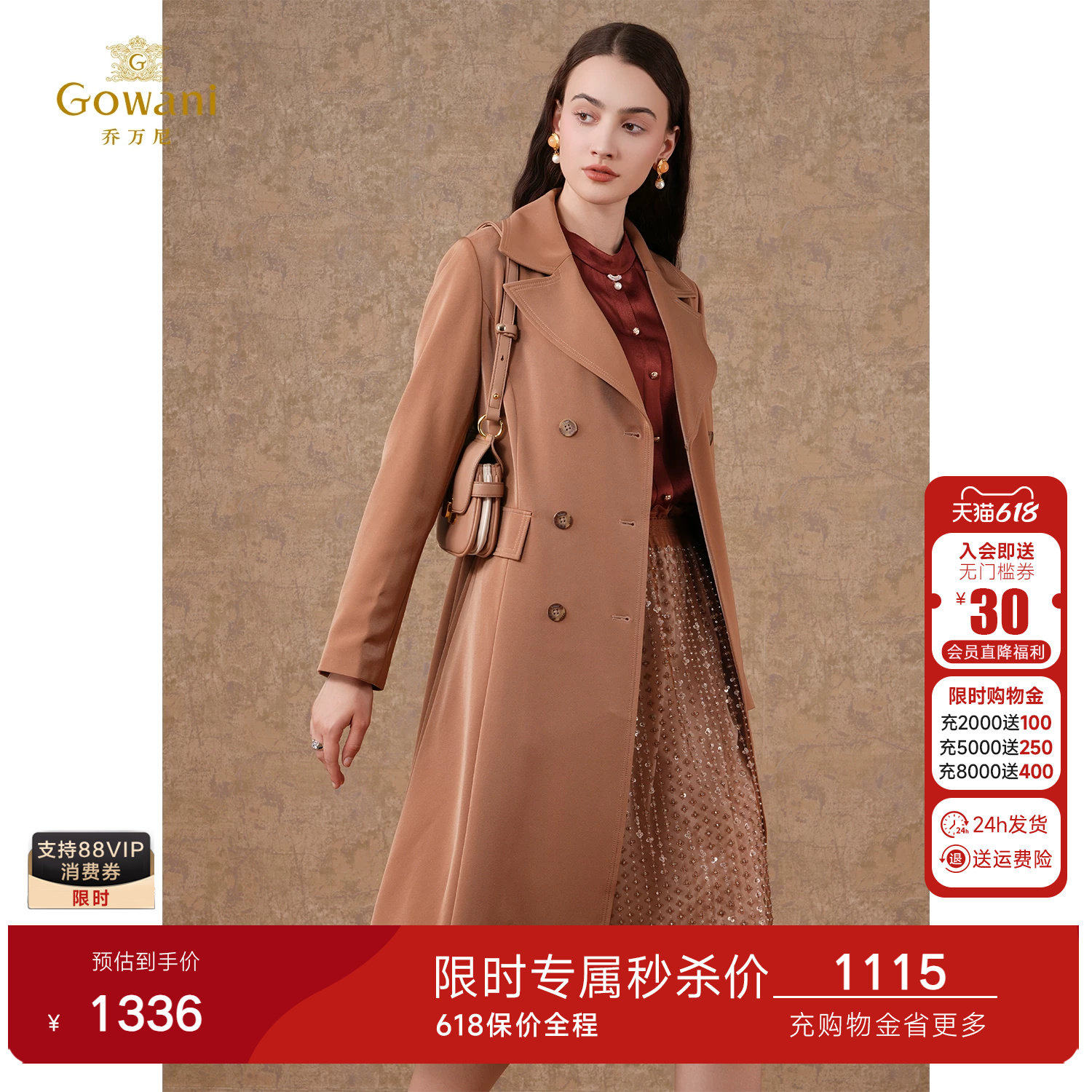 乔万尼春款风衣大衣英伦复古高级感外套商场同款好看流行EF3A841