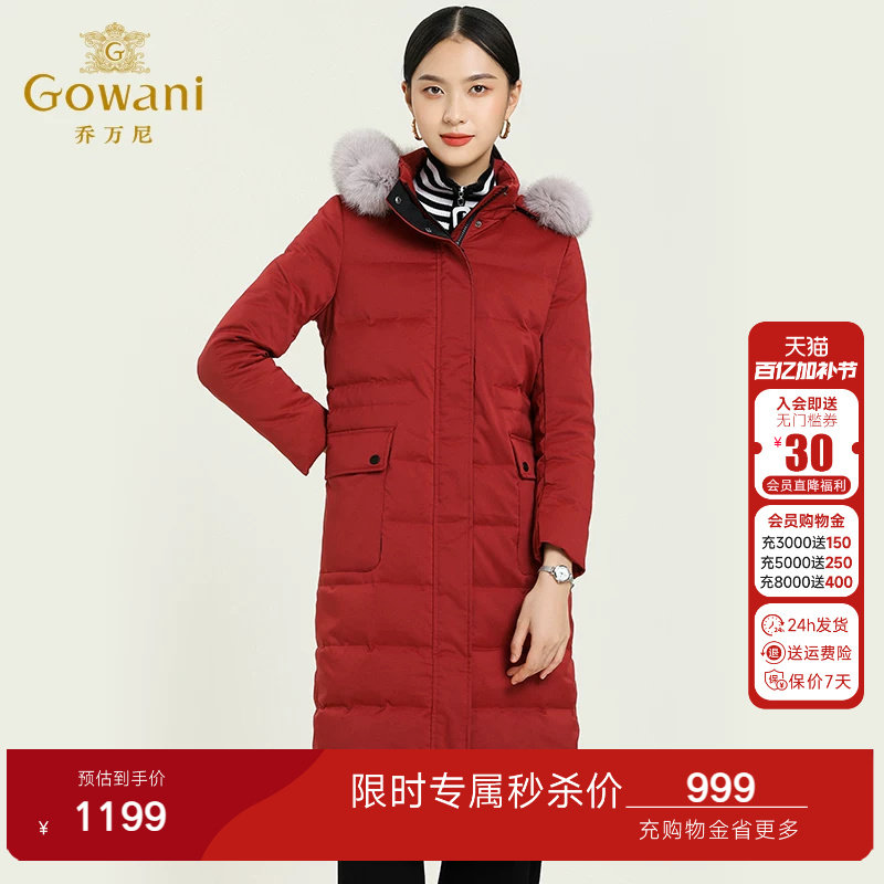 乔万尼专柜冬季新款红色羽绒服女士修身保暖大码外套过膝长款韩版