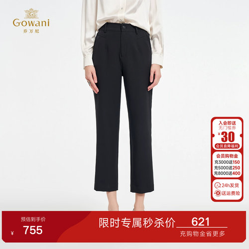 乔万尼极简风高腰直筒休闲裤女黑色显瘦显高通勤百搭长裤ED2F432