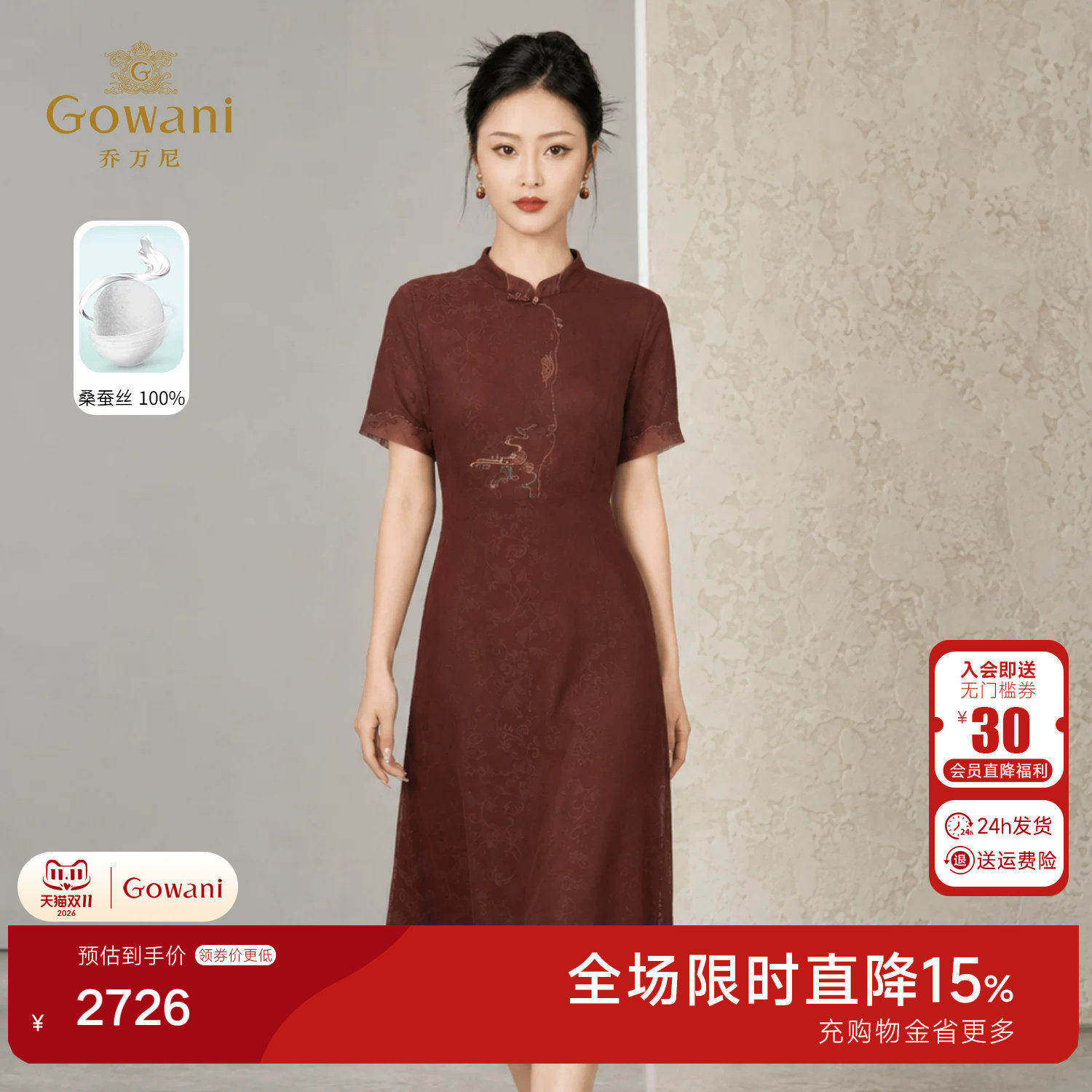 乔万尼100%桑蚕丝改良旗袍连衣裙女26夏季新中式立领刺绣EK2E171