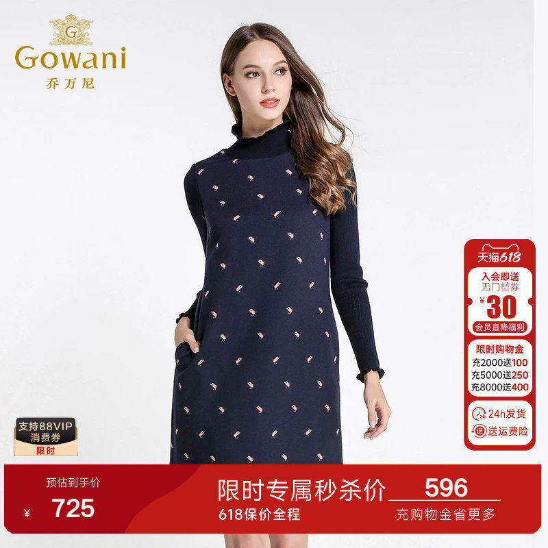 乔万尼商场冬季新款针织连衣裙女修身显瘦中裙立领休闲羊毛打底裙